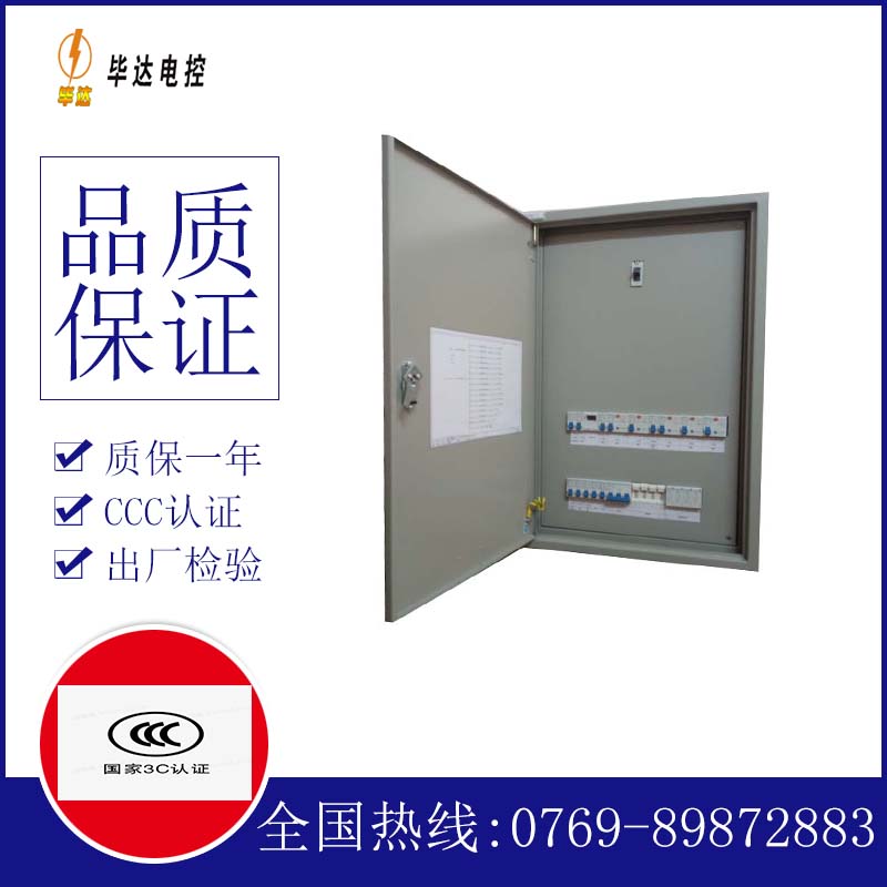 榆树照明配电箱