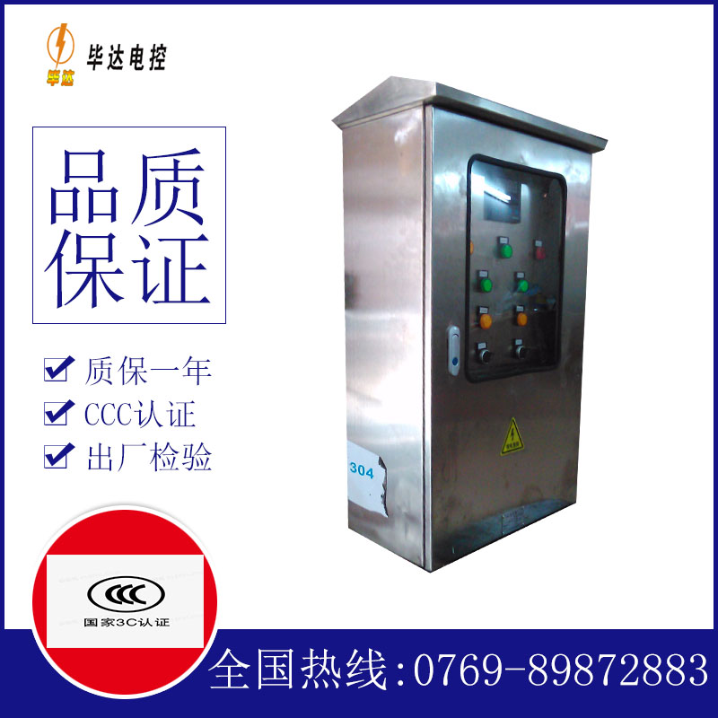 榆树不锈钢配电箱