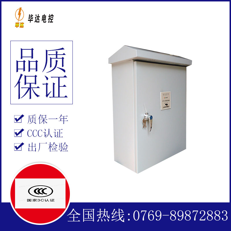 榆树户外配电箱