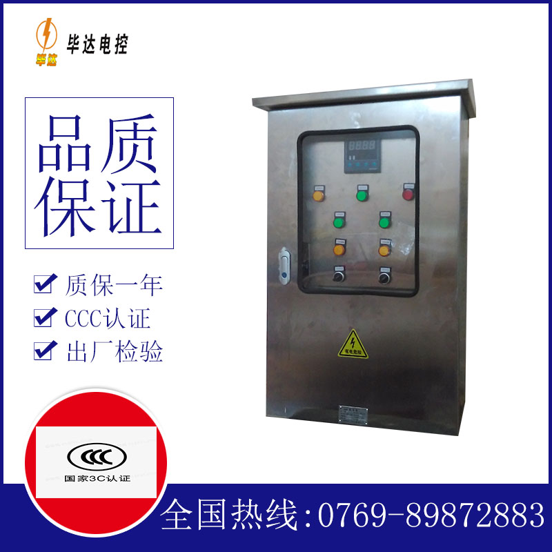 榆树路灯控制箱