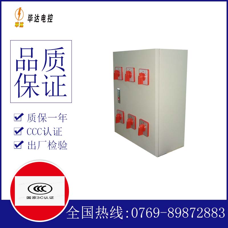 榆树电器控制箱